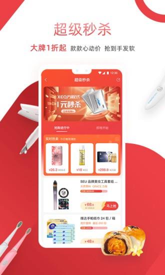 获德商城  v3.22.07211图2