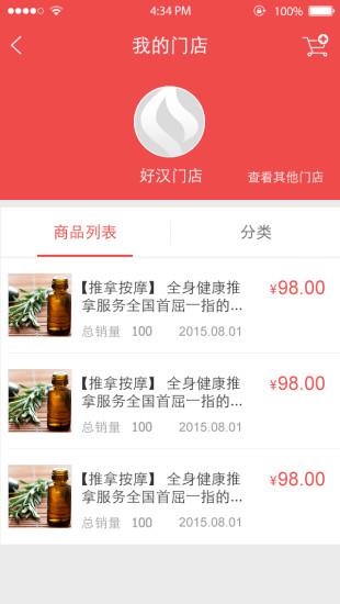 弘火云管家