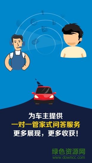 车帮师傅