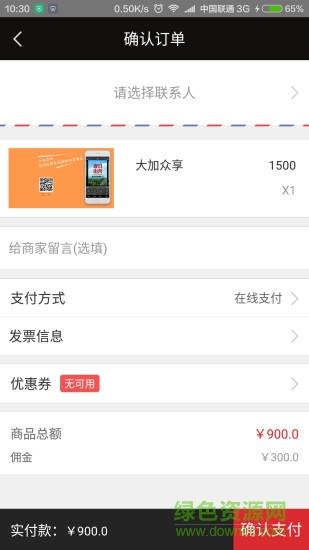 大加快销