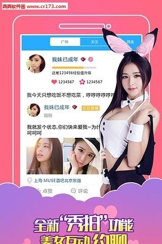 嘟嘟全民直播间  v2.2.200图2