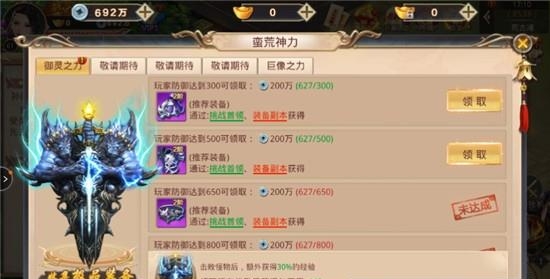 扶摇玖界  v5.50.0图2