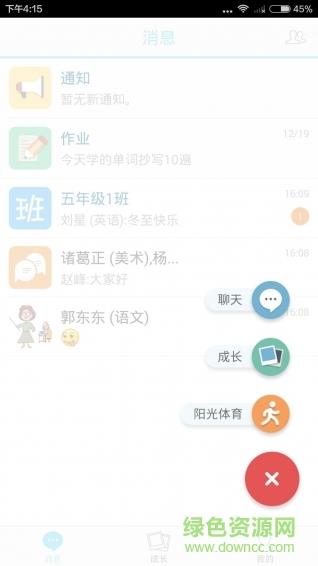 米学家长手机版  v3.9.4图3