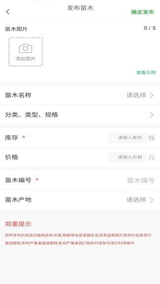 优苗荟  v1.0.8图1