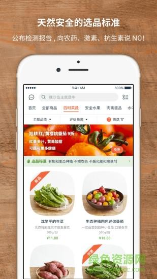 一米市集  v3.34.1图3