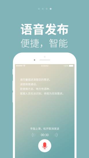 一品威客众包助手  v1.1图4
