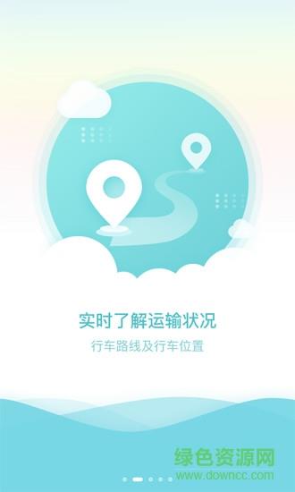 云上物流  v2.0.2图1