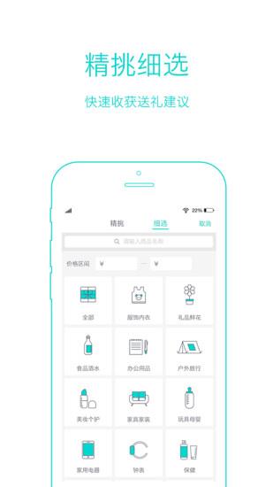 礼我吧  v2.2图4