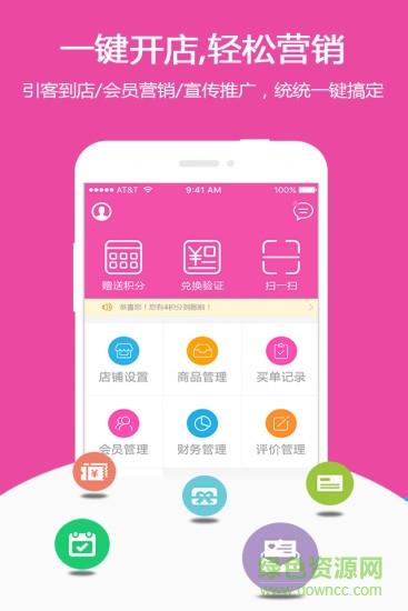 优客宝  v2.0.8图3