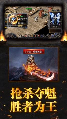 传奇176复刻版  v2.1.1图2