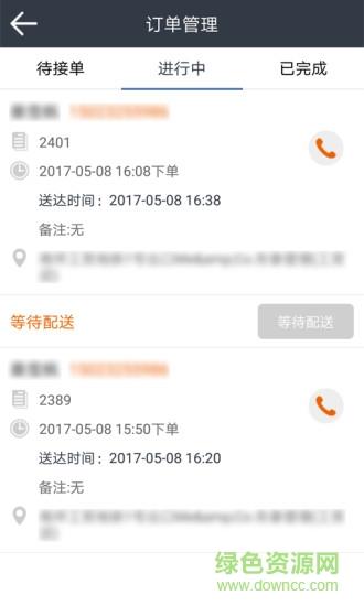 饿拜商户端  v2.2.3图2