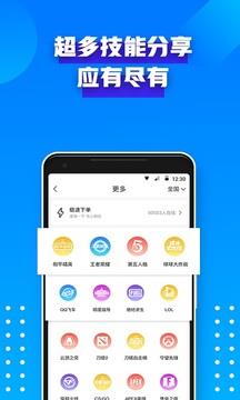 比心最新版  v8.18.3图5