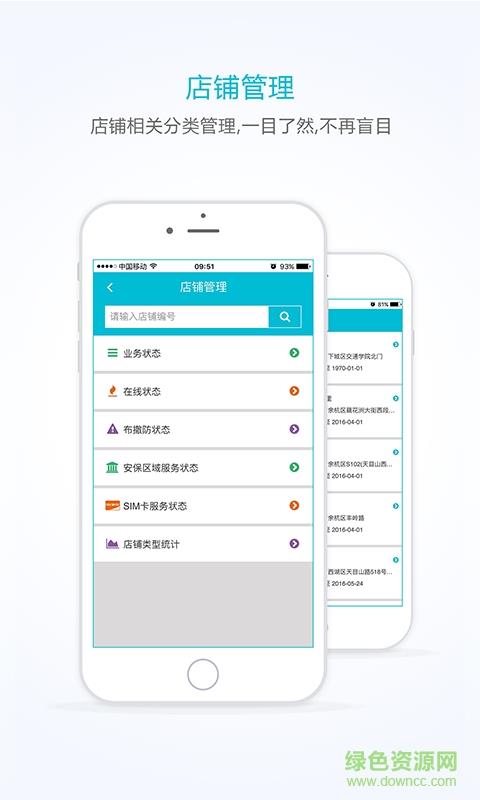 臻总管  v2.15图4
