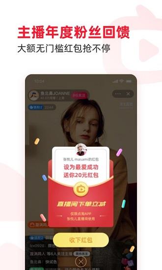 点淘  v2.64.19图2