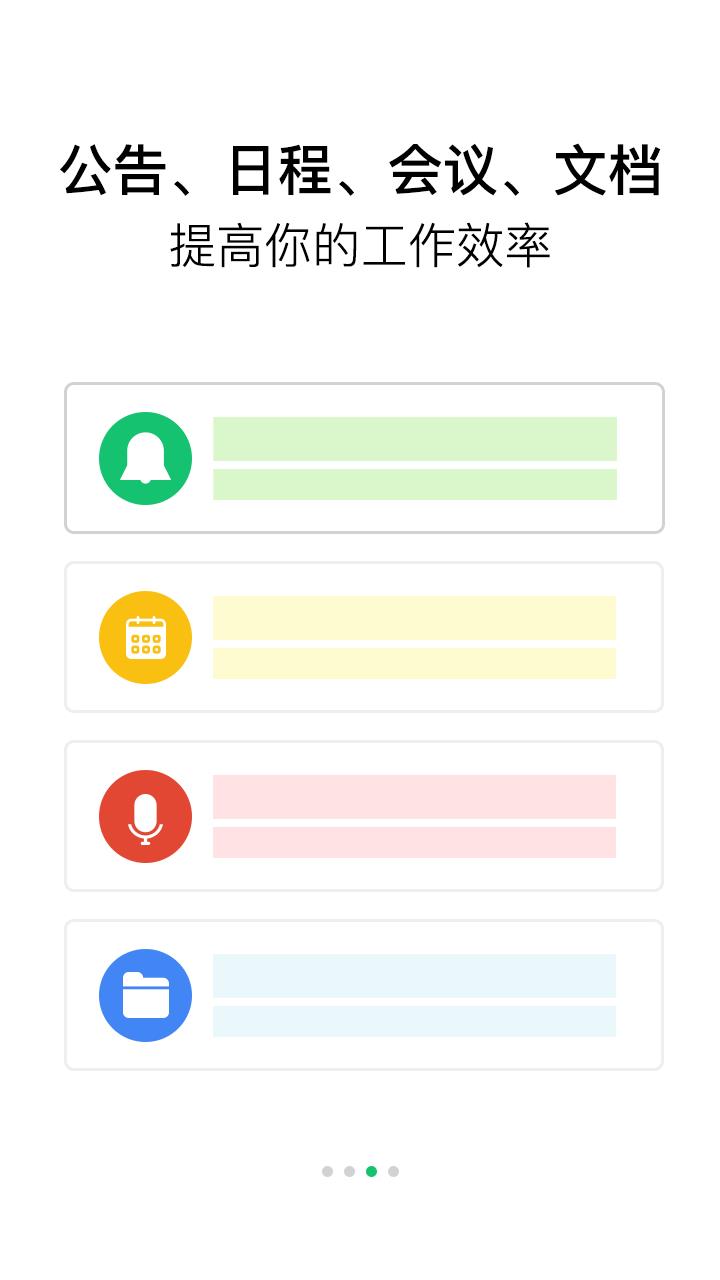 够用云销  v1.0图3