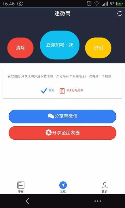 逐微商