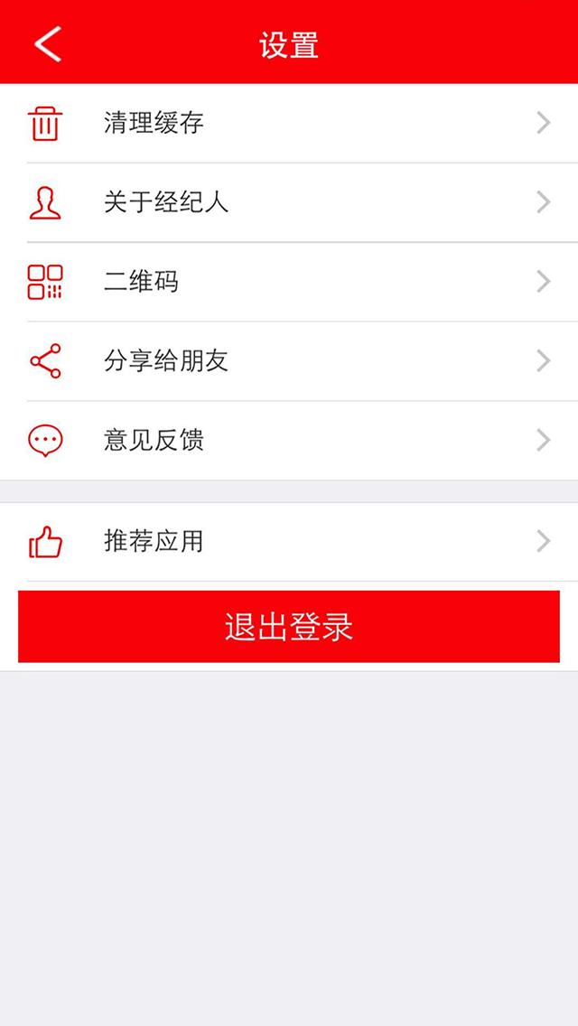 易房经纪人  v1.3.1图1