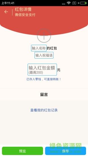 微商伴侣  v160407.17图1