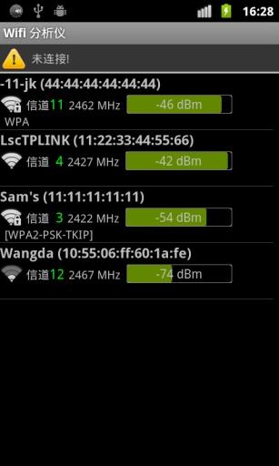 wifi分析仪  v3.9.3图1