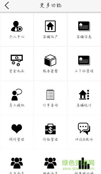 车嘚儿商户端  v1.1.2图3