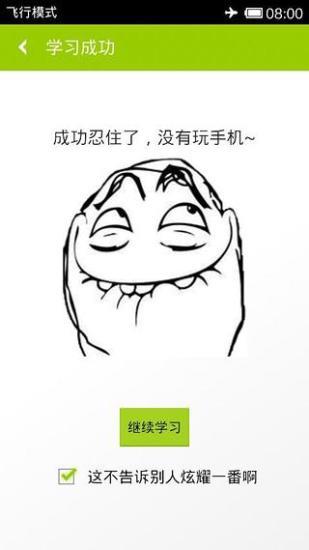 我们爱学习  v1.52图2