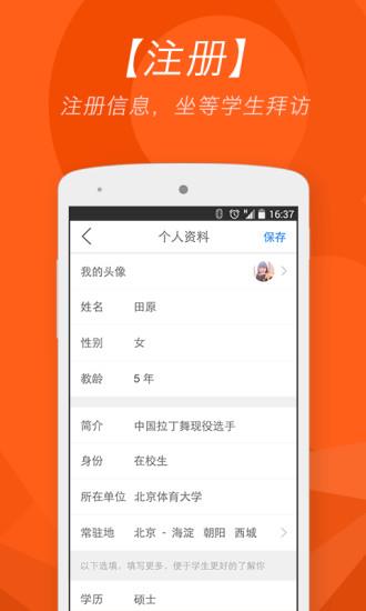 人人趣学老师版