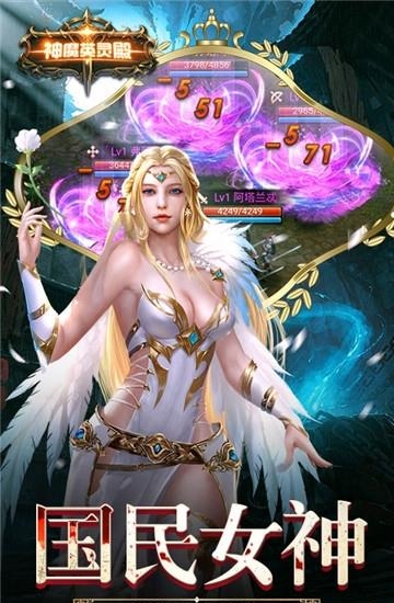 神魔英灵殿  v2.3.6图5