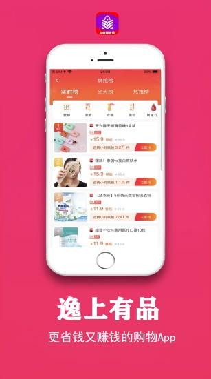 逸上有品  v4.1.55图3