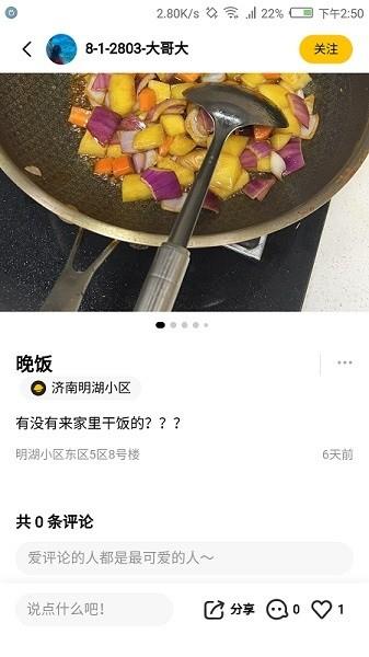 邻羊生活  v1.0.1图1