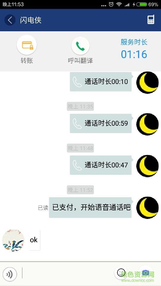 影子翻译  v1.0.1图2