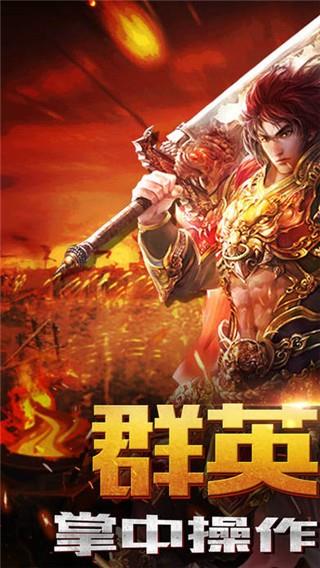 传奇正传  v3.3.15图3