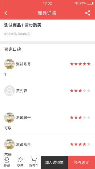 新泊啤汇  v4.9.9.1图3