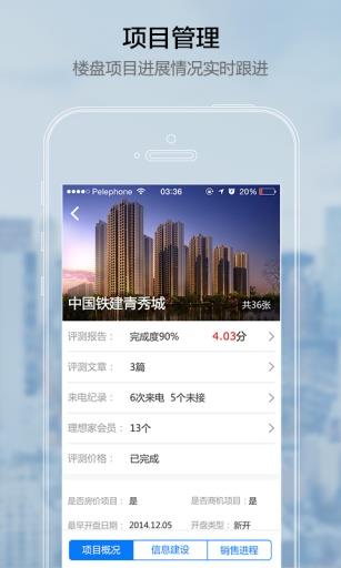 房价助手  v1.0.0图2