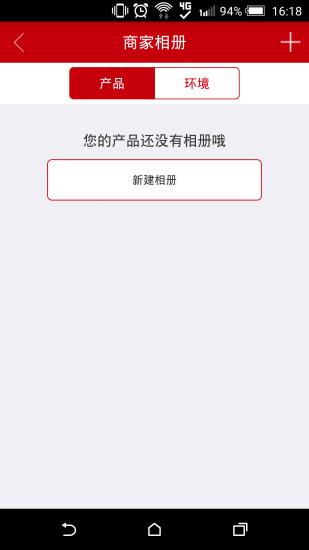 惠圈管家  v1.0.0120图4