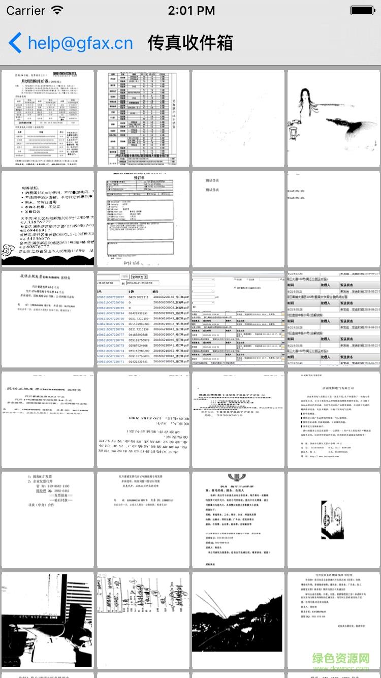 传真通gfax  v3.23图3