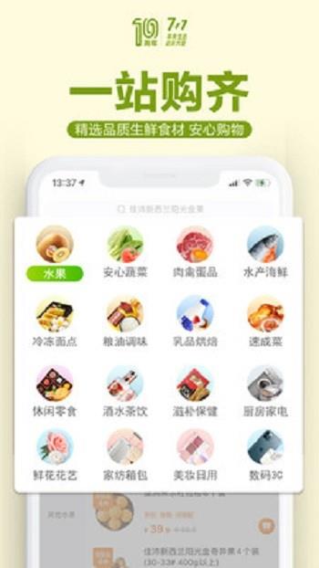 本来生活网手机客户端
