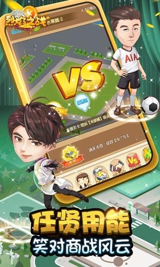 烈焰之战  v1.2图5