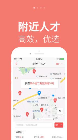 一品威客众包助手