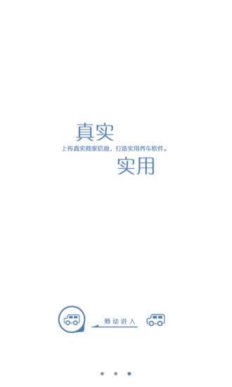 快乐养车  v1.0.1图3