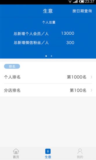 o2o会员通  v1.2.0图3