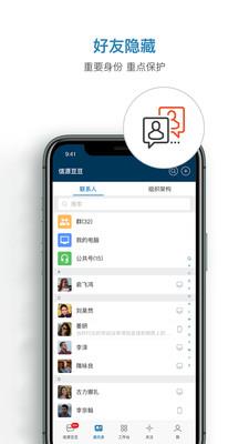 信源豆豆  v5.1.6图3