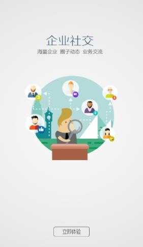 目标易  v2.2.5图3