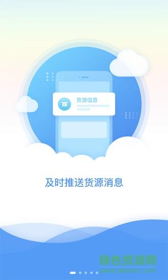 云上物流  v2.0.2图4