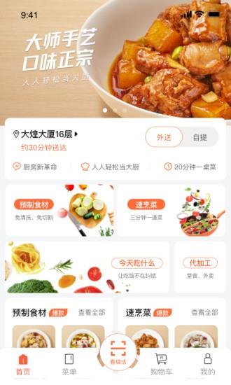 舌尖英雄  v2.1.2图2
