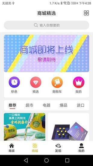 枭品  v1.4.7图1