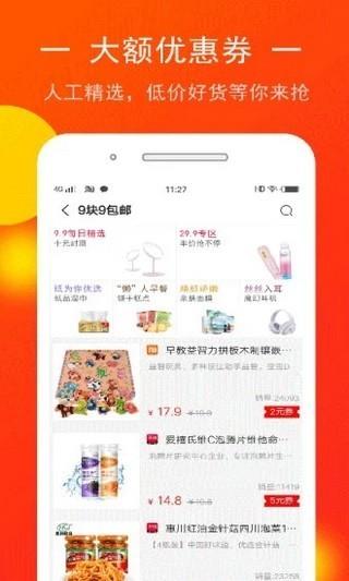 奢品惠众  v1.0图4