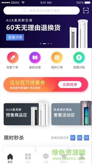 小奥直卖