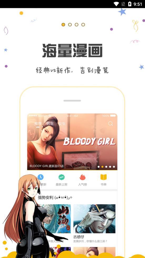 漫画人免费版  v3.7.4图3