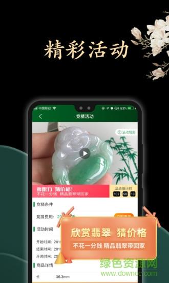 上商珠宝  v3.1.4图4