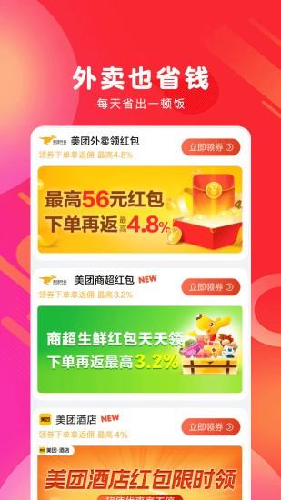 白白优选  v4.1.12图3